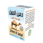 دهن الجمل شحم سنان الجمل
