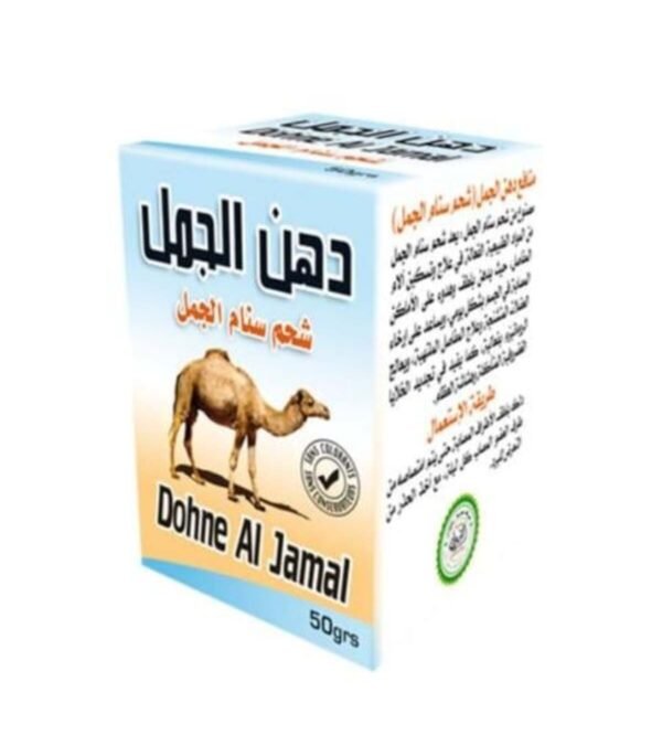 دهن الجمل شحم سنان الجمل