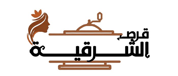 قرص الشرقية