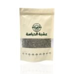 عشبة الحباسة