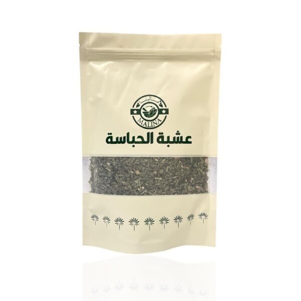 عشبة الحباسة