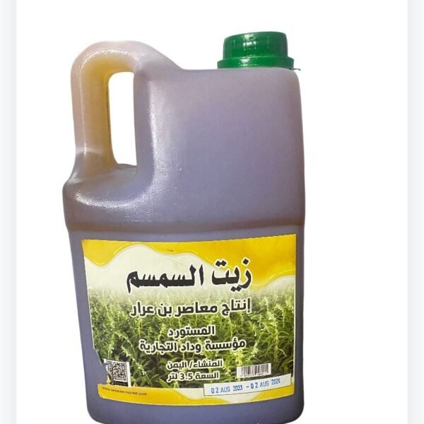 زيت سمسم (سليط)