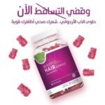 بيوتي جاميز للشعر وتقوية الاظافر - 60 قطعة