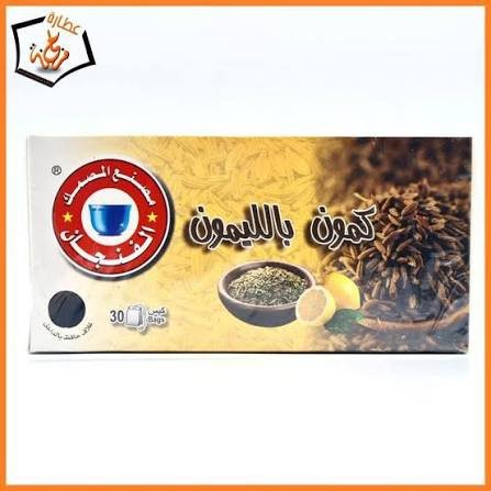 img_0079 شاي العطار كمون بالليمون - الصورة 1
