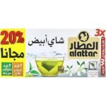 شاي العطار شاي ابيضّ