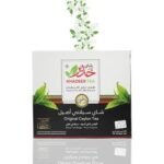 شاي خدير الأسود سيلاني ذهبي